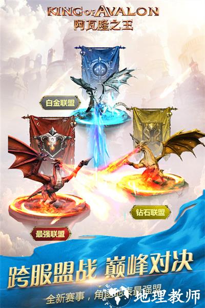 阿瓦隆之王小米版3
