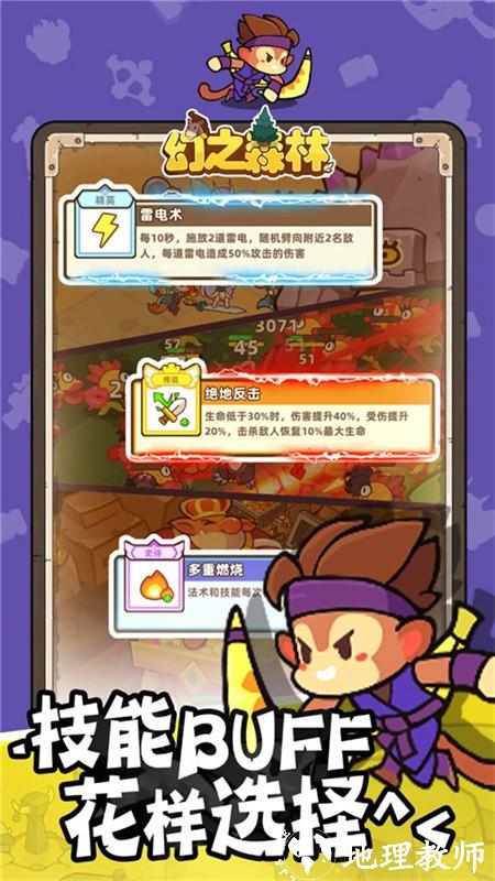 幻之森林免费版1