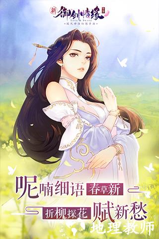 御剑情缘单机版1