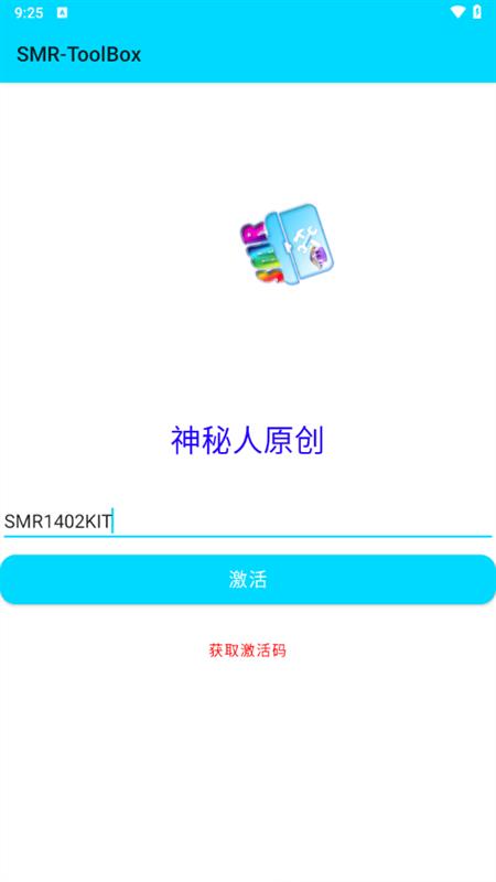 PVZ2修改神器app2