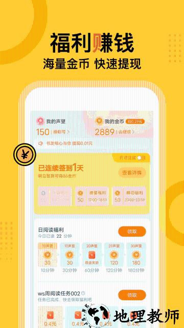 得间免费小说APP2