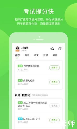 川教学习数字资源5