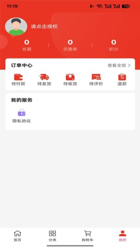财盈智芒app1
