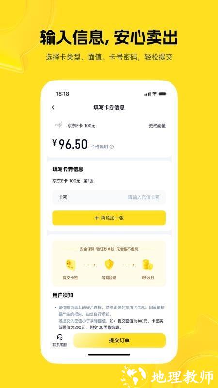 购物卡回收app3