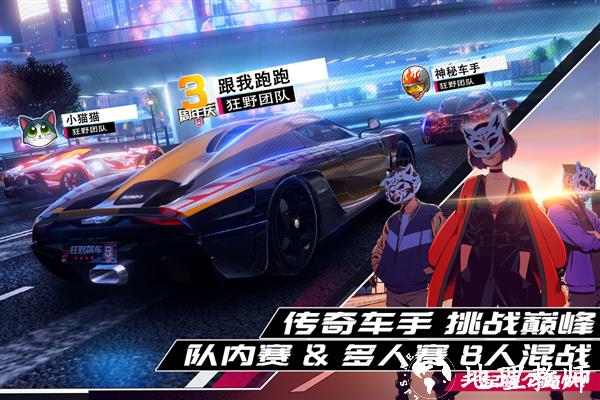 狂野飙车9竞速传奇国服5