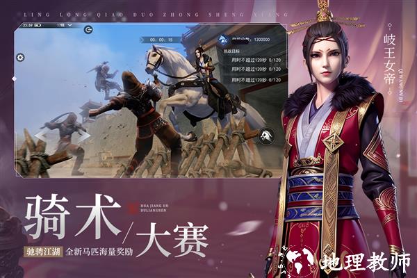 不良人3vivo版本4