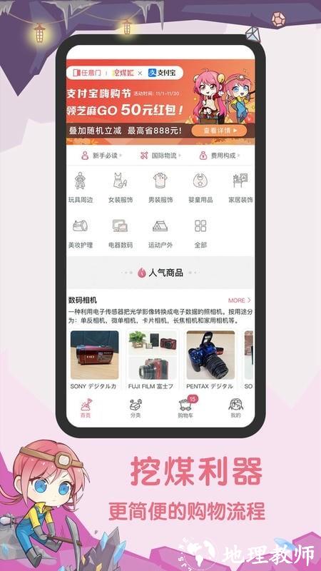 挖煤姬app3