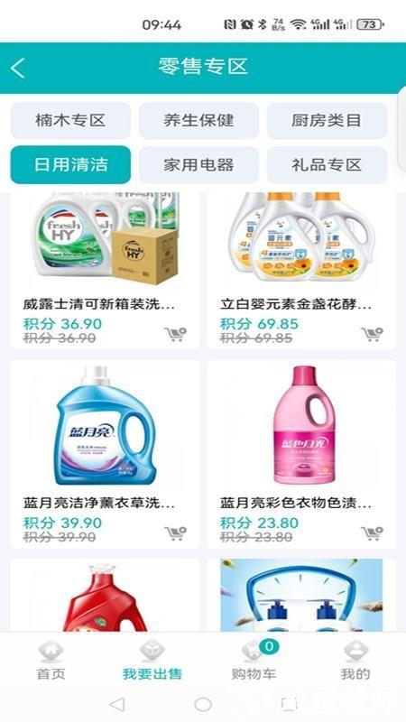 大象森林app2