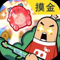 香肠派对免费版