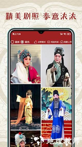 秦腔迷4