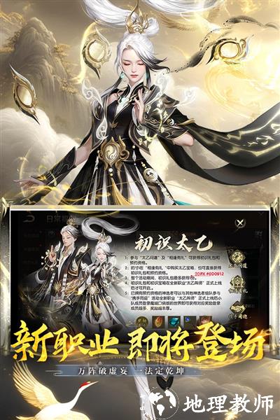 魔域正版手游3
