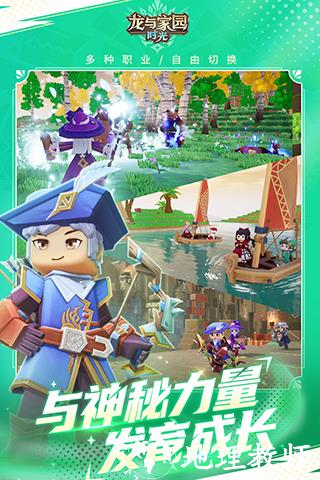 龙与家园安卓版2