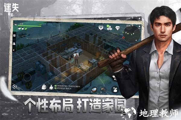 迷失蔚蓝官方版4