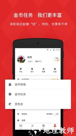 IT之家手机版1