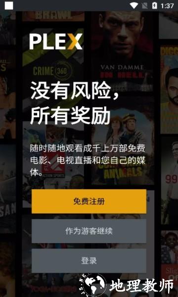 PLEX解除1分钟限制3