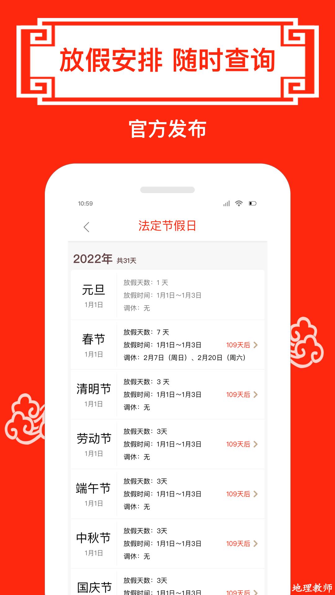 财运日历1