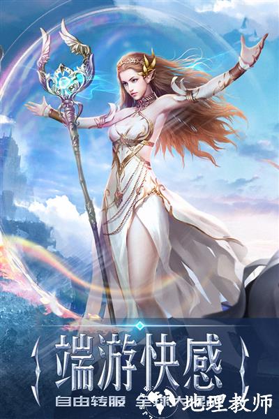 永恒纪元九游客户端2