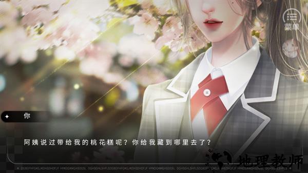 余生皆是你金手指版3