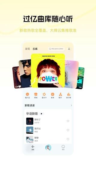 酷狗概念版5