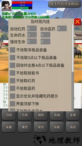 无限升级的战士传说2内置菜单版1