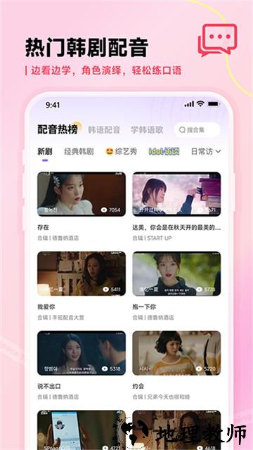 羊驼韩语免费版3