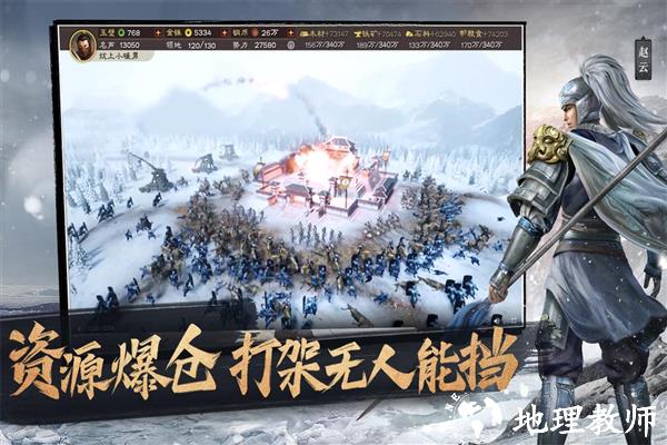 三国志战略版九游渠道服2