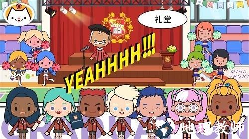 米加小镇学校2026最新版3