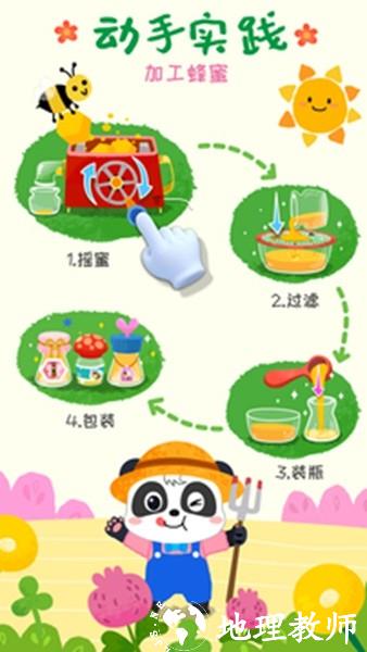 宝宝小牧场3