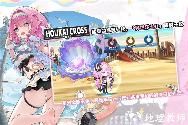 崩坏学园2魅族版5