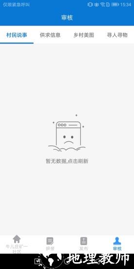 村站通2