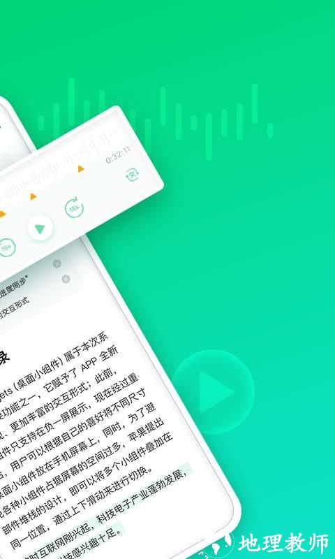 印象录音机app2