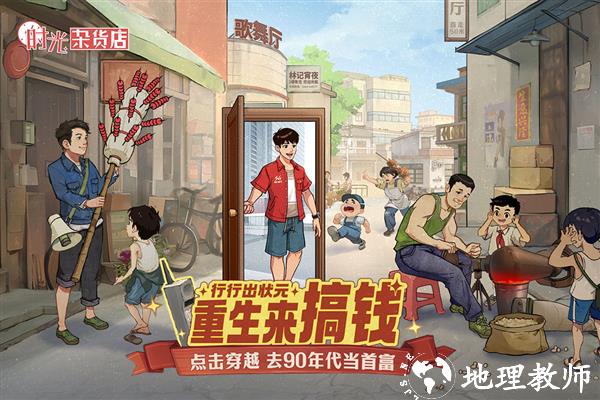 时光杂货店华为渠道服3
