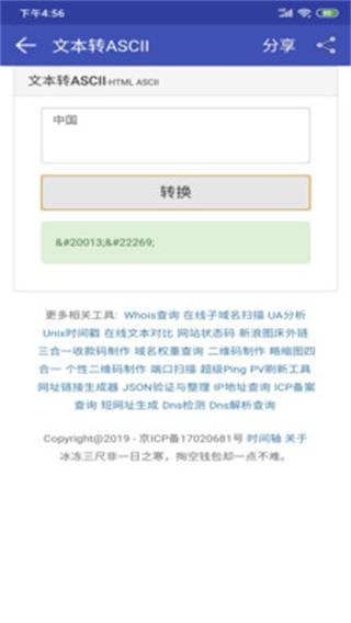 站长助手4