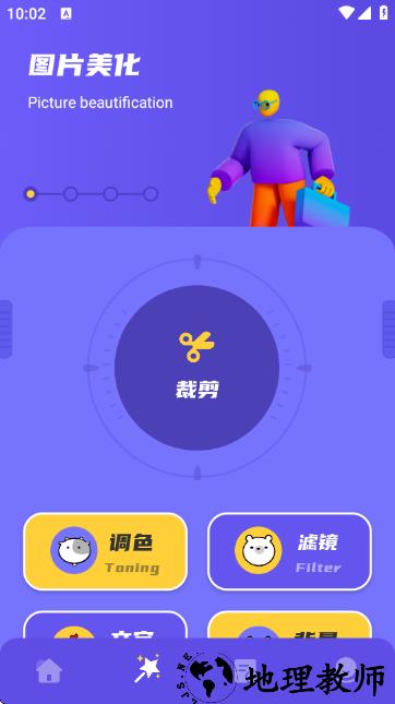 remove抠图软件app2