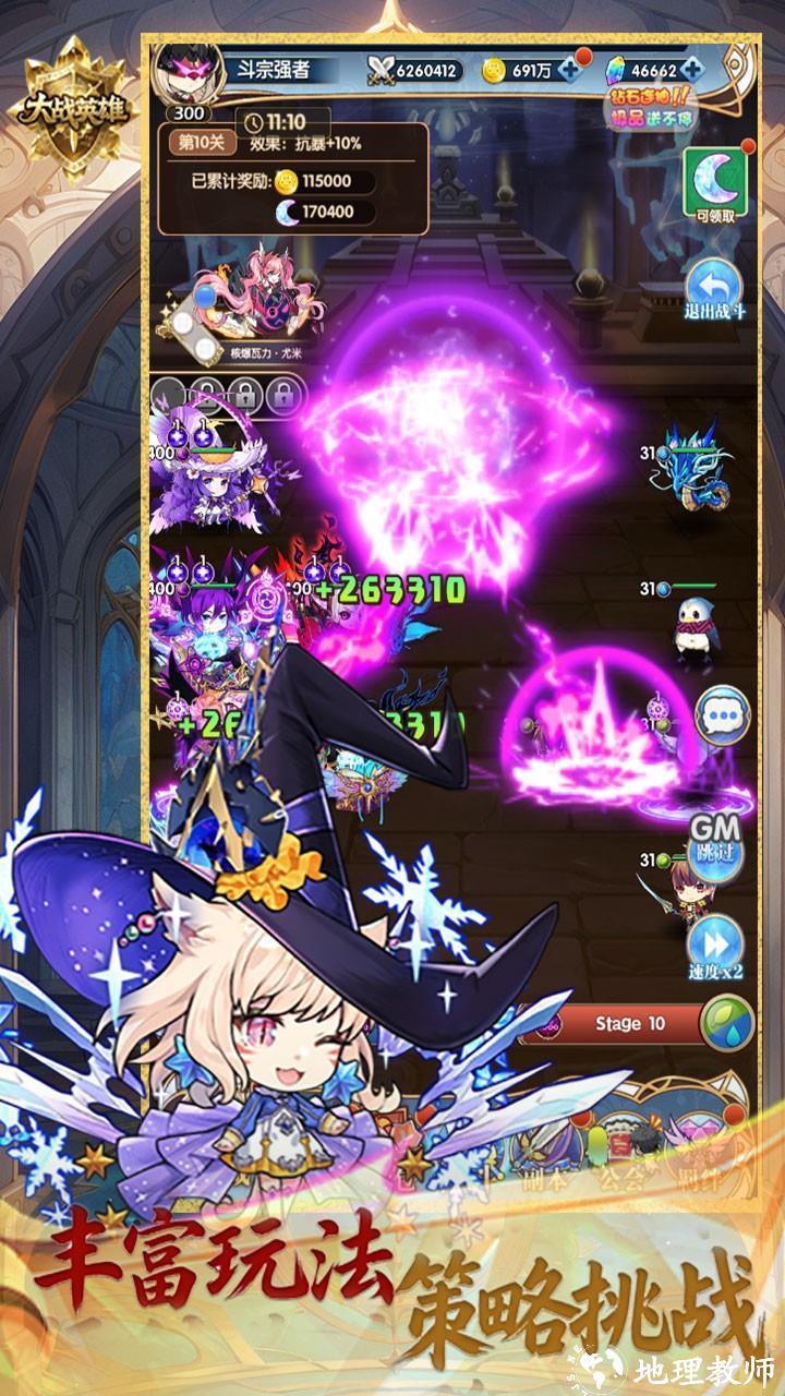 大战英雄(登录送百抽)1