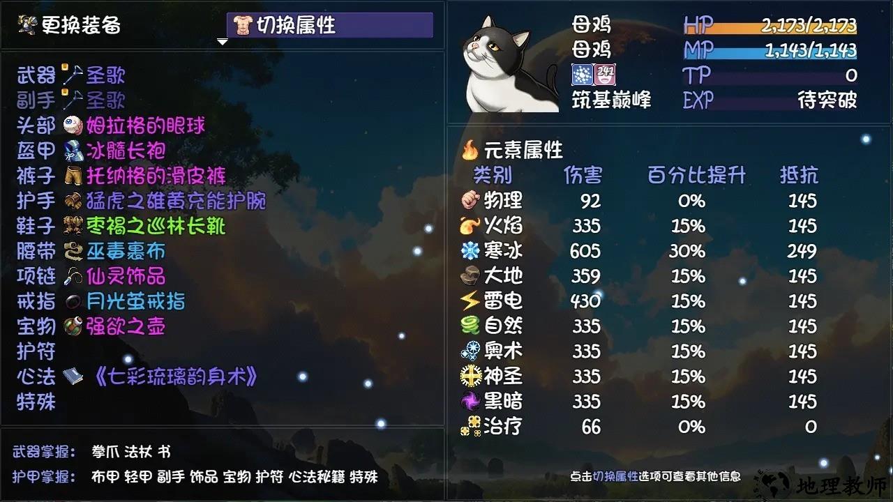 大千世界2游戏2