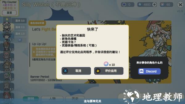 原神抽卡模拟器大聪明版2