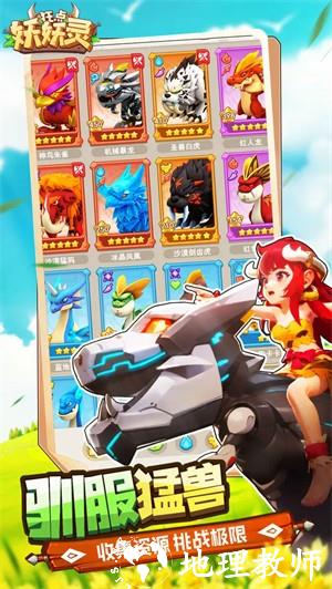 狂点妖妖灵官方版2