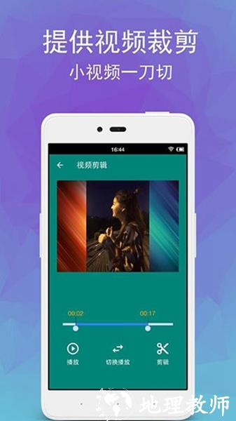 视频转音频剪辑2