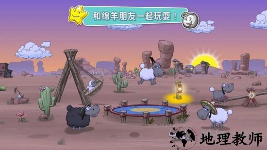 云和绵羊的故事2手游4