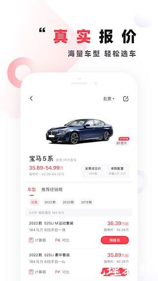 一鹿有车2