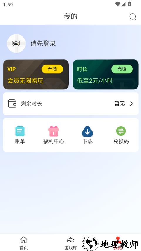 口袋云游戏app3