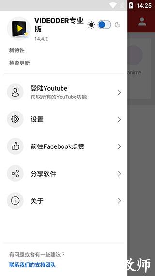 Videoder最新版5