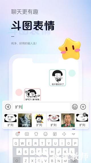 手心输入法安卓版5