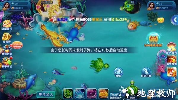 极限捕鱼街机版1
