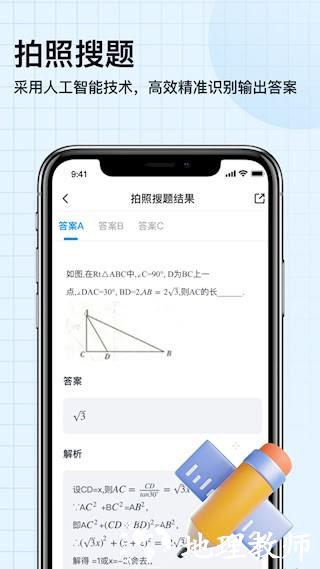 扫描神器app4