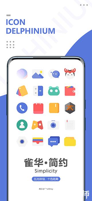 雀华图标包立体版1