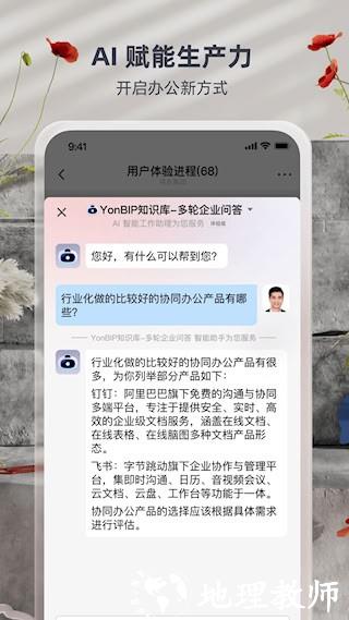 友空间3