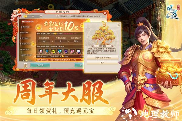 问道手游oppo客户端2