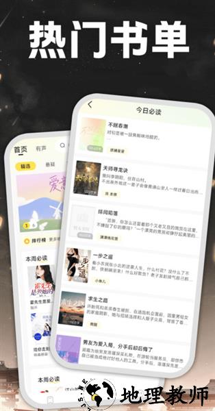 掌上免费小说安卓版3